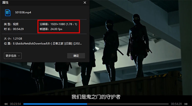 1080P高清日剧《忍者之家》全8集网盘下载