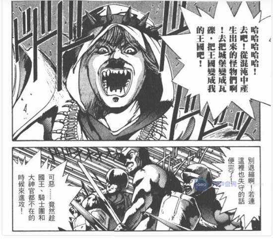 百度云漫画《暗黑之破坏神》全27卷合集高清中文版PDF网盘下载