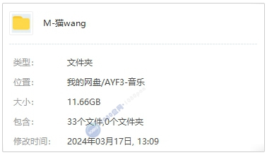 百度云《猫王 埃尔维斯·普雷斯利》歌曲合集30CD网盘无损下载