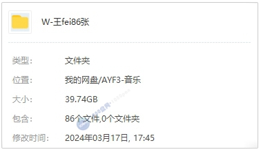 百度云歌手《王菲》音乐合集[86张专辑]网盘无损下载