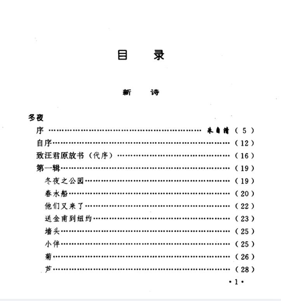 俞平伯全集电子版（全10卷）pdf网盘下载