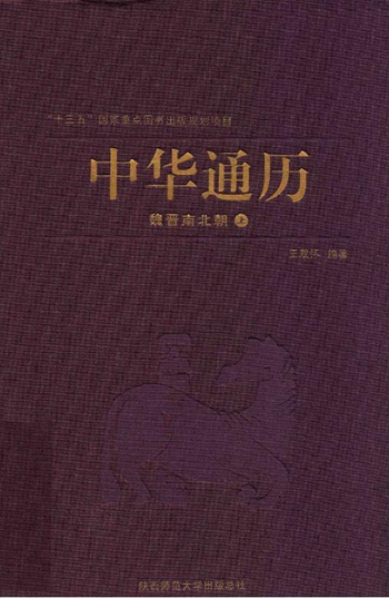 中华通历pdf（共8册）电子版网盘下载