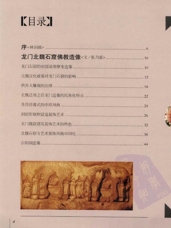 佛教美术全集（共17册）pdf 电子版网盘下载