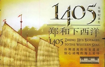 1080P高清纪录片《1405郑和下西洋 (2005)》全5集国语网盘下载