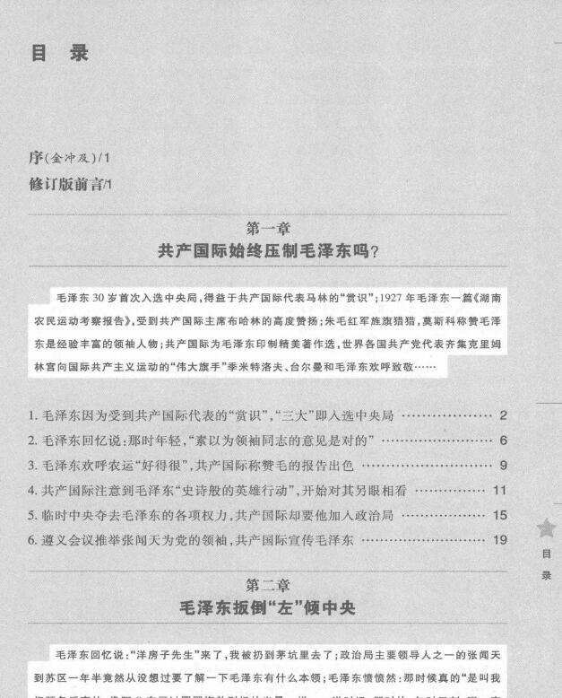 杨奎松作品合集pdf（34册）电子版网盘下载