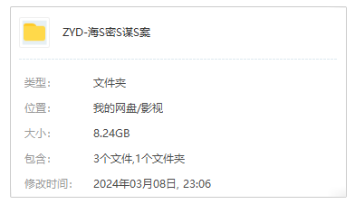 1080P高清美剧《海上密室谋杀案》全10集网盘MP4下载