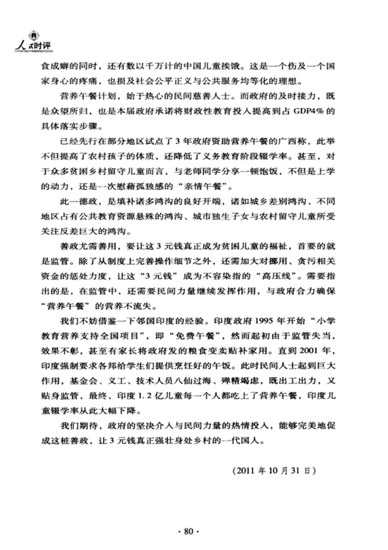 人民日报评论年编 （共25册）电子版pdf网盘下载