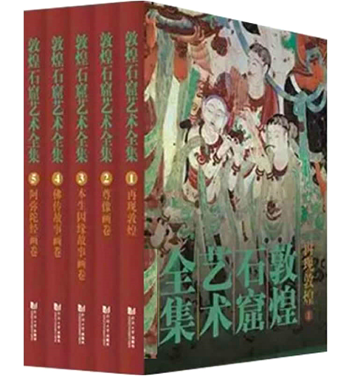 敦煌石窟艺术全集（全26册）高清彩图2016电子版PDF网盘下载