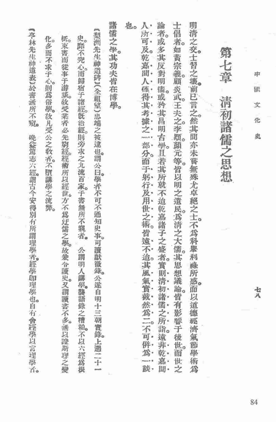 民国中国文化史要籍汇刊pdf电子版下载
